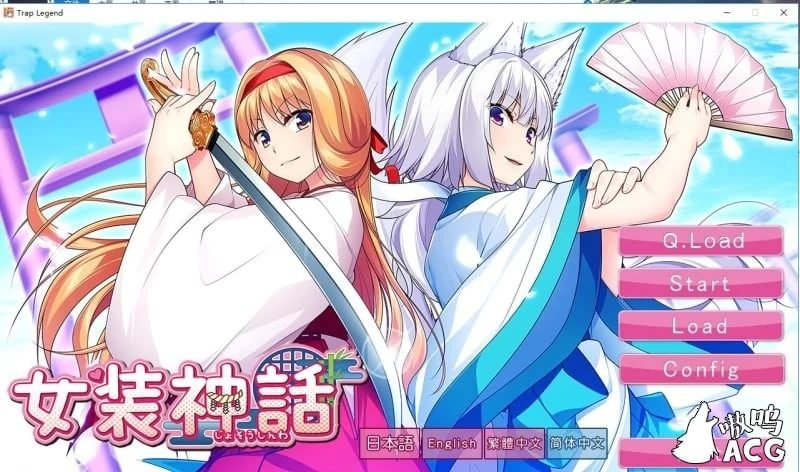 女装神话/女装山脉/女装海峡/女装学园 全系列7部合集 [ADV精翻汉化] R18官方中文硬盘版