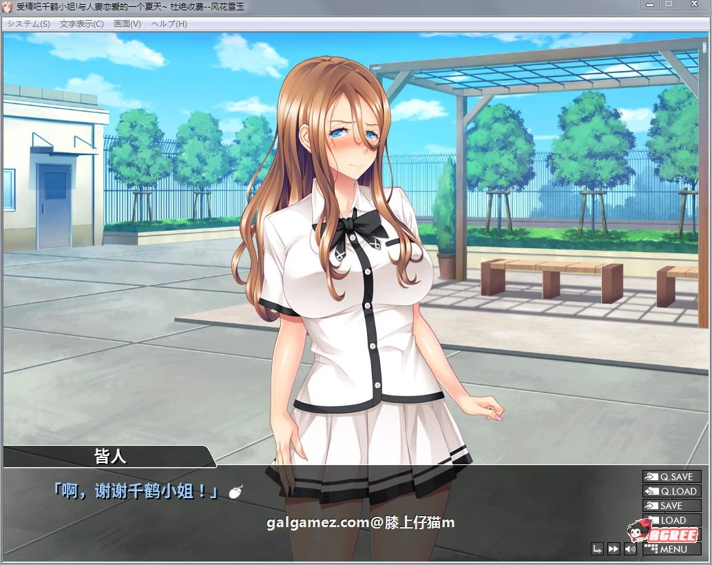 怀孕吧~千鹤小姐！与妻子恋爱的夏天！(汉化版)[情感ADV/汉化] / 450M