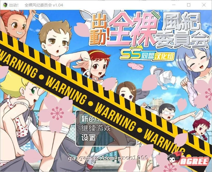出动！裸装风纪委员会！SSTM精翻汉化版 [RPG/战斗/全CV]