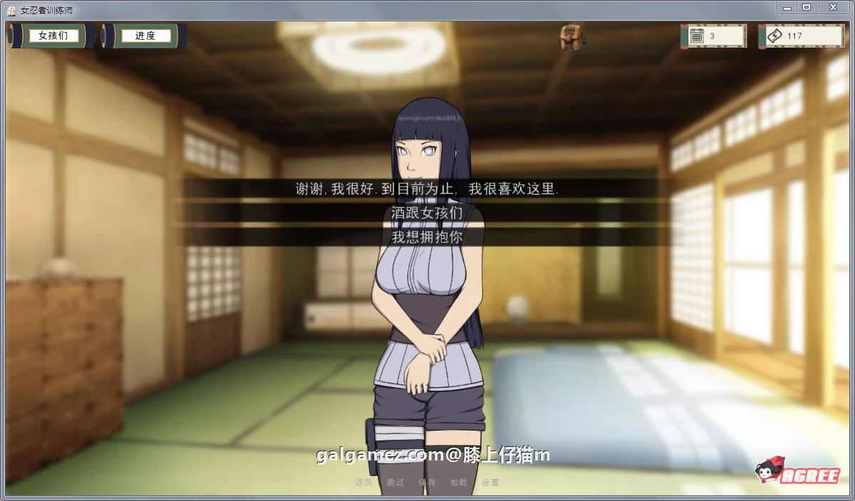 【欧美SLG/中文/动态】火影女忍者训练师 V0.20.2 官方中文作弊版【PC+安卓/更新/500M】 畅玩游戏 预览第12张-XACG动漫资源社——中文ACG动漫游戏社区 【欧美SLG/中文/动态】火影女忍者训练师 V0.20.2 官方中文作弊版【PC+安卓/更新/500M】 畅玩游戏 预览第12张