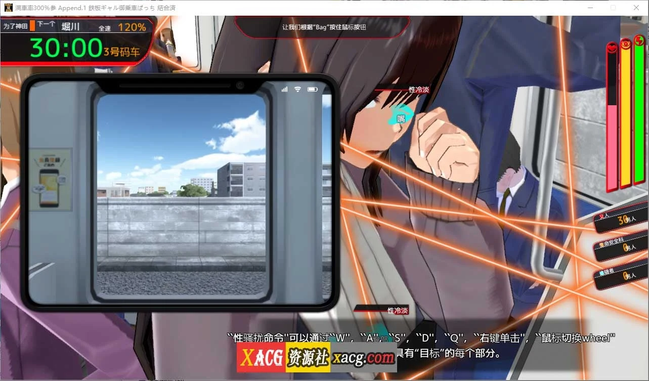 满车率300% 3≒ [官中+汉化版] (DLC Append.1)