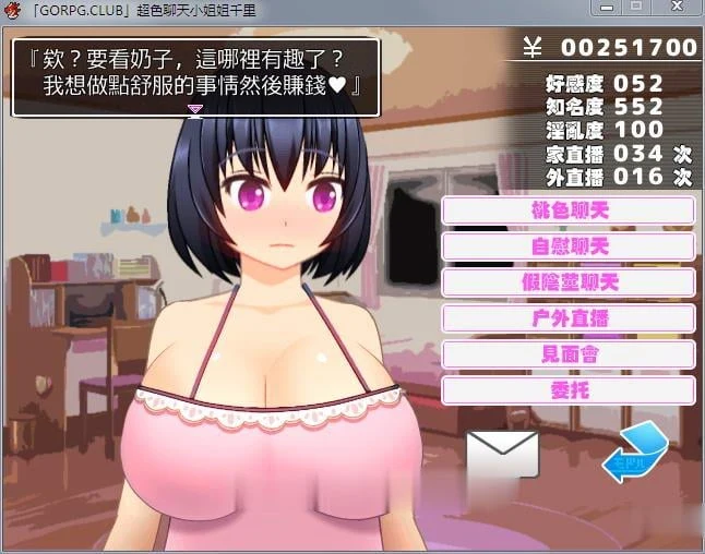 超奇晴网路聊天女郎~千里酱！[直播RPG/汉化/全动态] 精修汉化版+存档