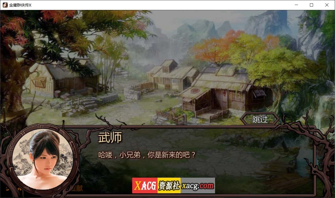 金庸群侠传X-无双V2.2.0 魔改全明星MOD版 [武侠RPG/官中/动态] (1G)