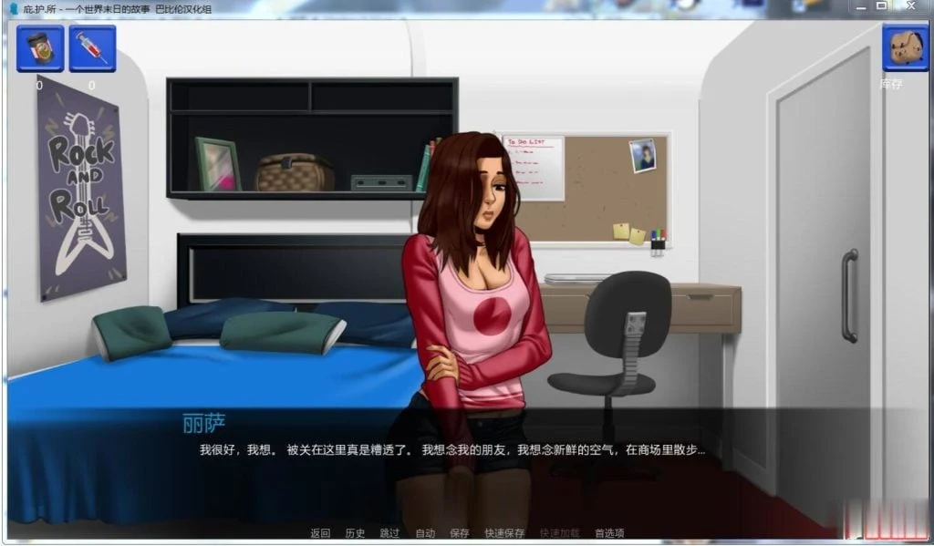【经营SLG/汉化/2D】庇难所~一个世界末日的故事 V0.14汉化版【450M】【更新】 畅玩游戏 预览第5张-XACG动漫资源社——中文ACG动漫游戏社区