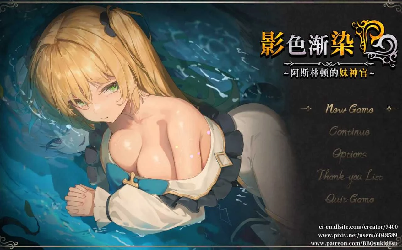 影色渐染～阿斯林顿的妹神官～ [官方中文 Ver1.09 / 步兵版 · PC] (3.3G) ~老玩家实测安全无毒, 更新版😎