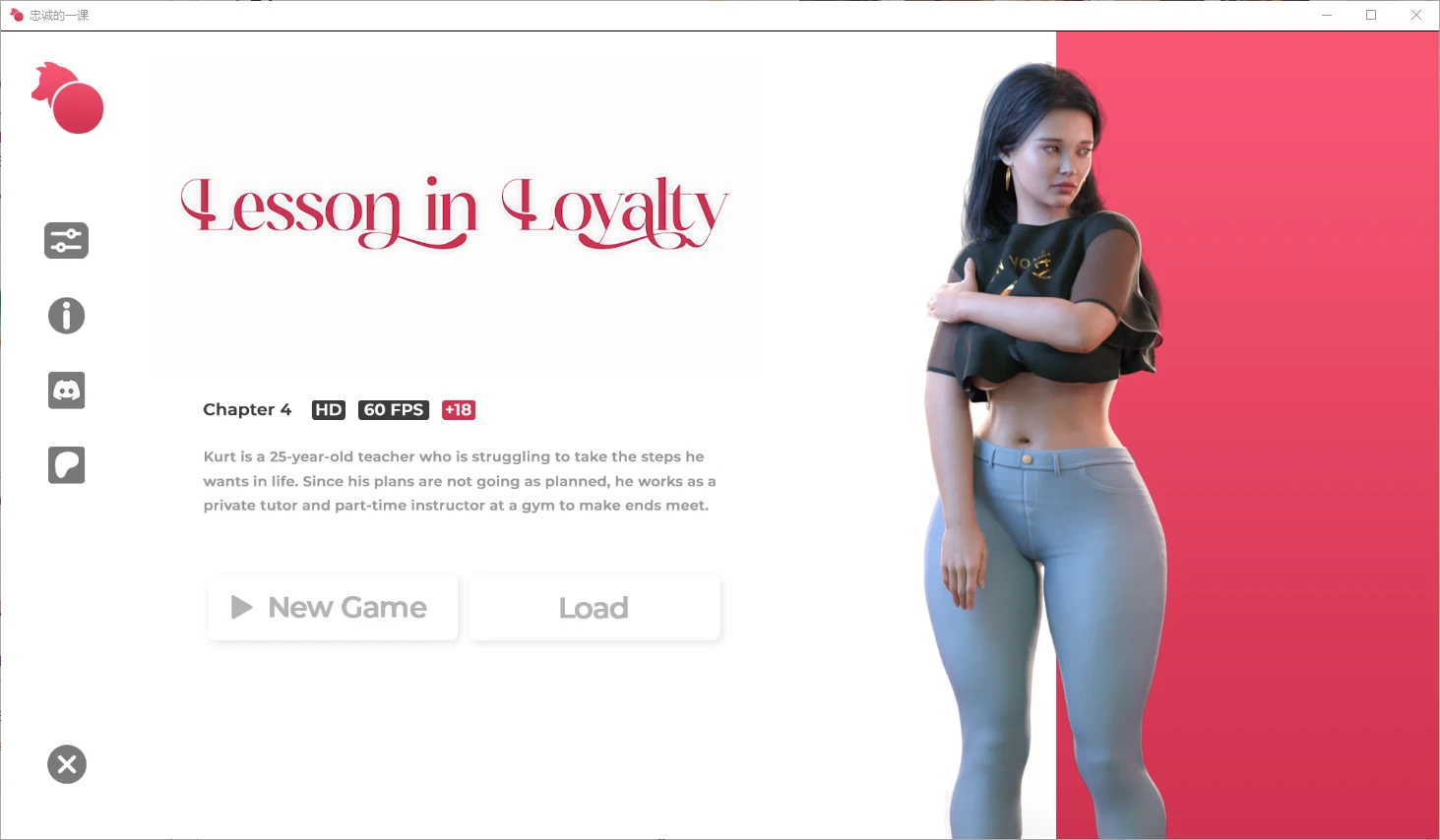 忠诚的一课（Lesson in Loyalty Ch.6）AI汉化版 [SLG游戏/PC+安卓] [欧美/动态/汉化] {FM/百度/3.5G}
