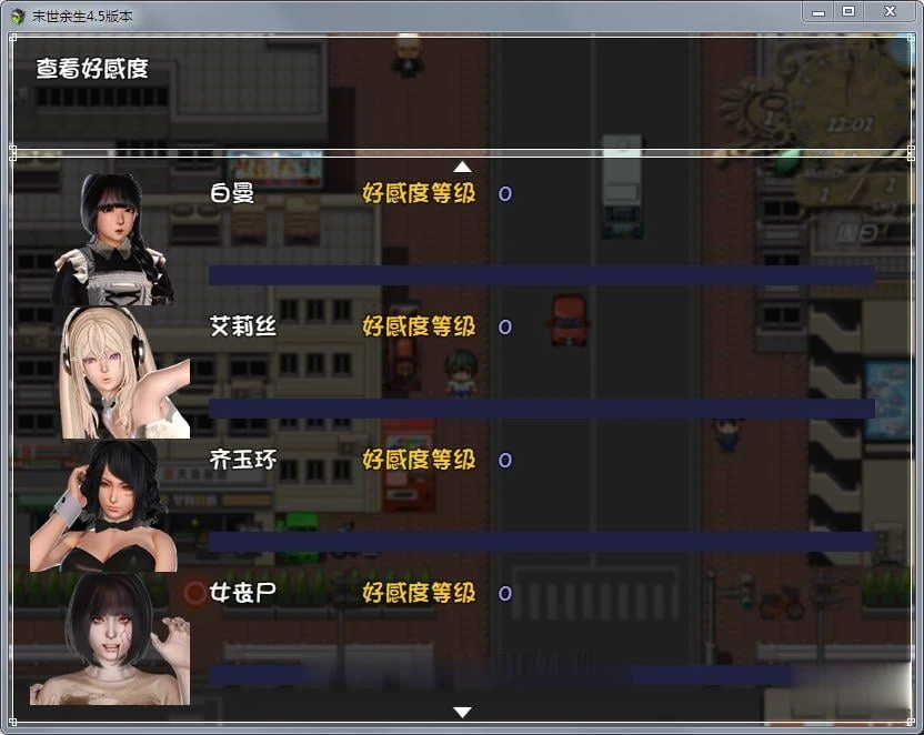 【国产RPG/中文/动态CG】末世余生 V5.1 中文版+礼包码【大更新/PC+安卓】 畅玩游戏 预览第3张-XACG动漫资源社——中文ACG动漫游戏社区