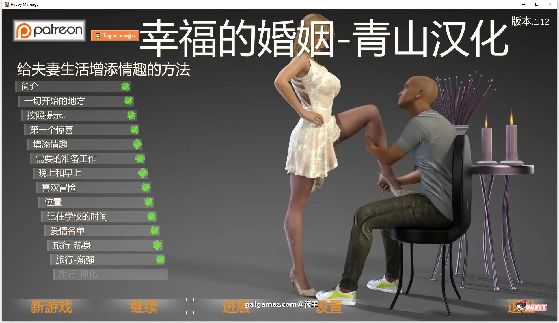 【欧美U3D引擎/汉化/动态】婚外诱惑(幸福的婚姻) 全12章 精翻汉化版 【4.7G】 畅玩游戏 预览第1张-XACG动漫资源社——中文ACG动漫游戏社区 【欧美U3D引擎/汉化/动态】婚外诱惑(幸福的婚姻) 全12章 精翻汉化版 【4.7G】 畅玩游戏 预览第1张
