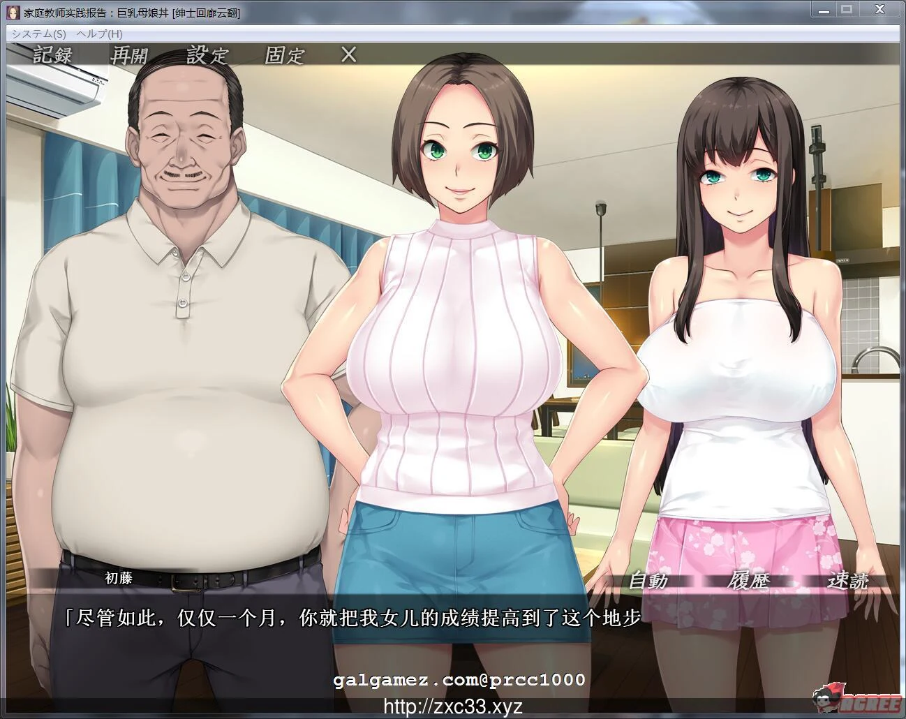 家庭教师实践报告~母娘盛宴 云翻汉化版 [ADV汉化] / 全CV 新汉化