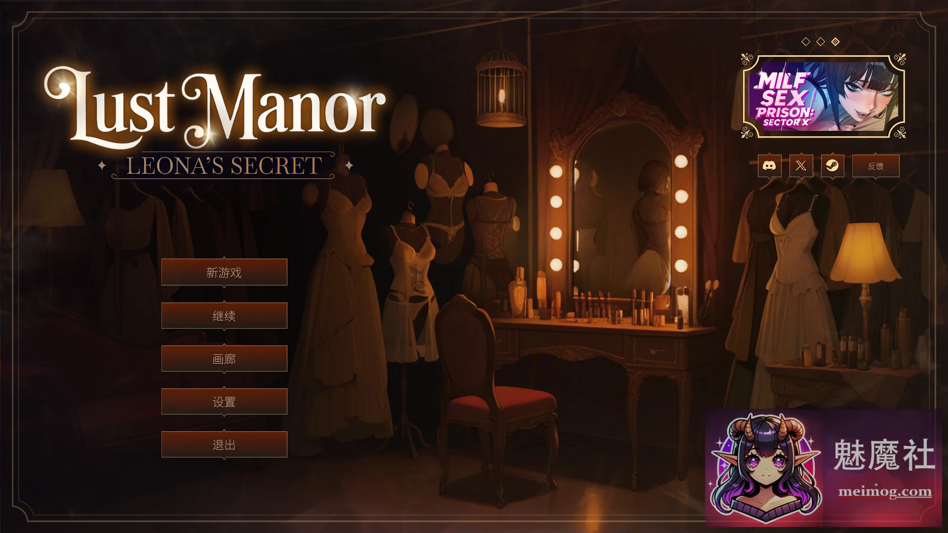 欲望庄园：莉欧娜的秘密 (Lust Manor: Leona’s Secret) [PC] [新作SLG/官中/无码] {1.1G}