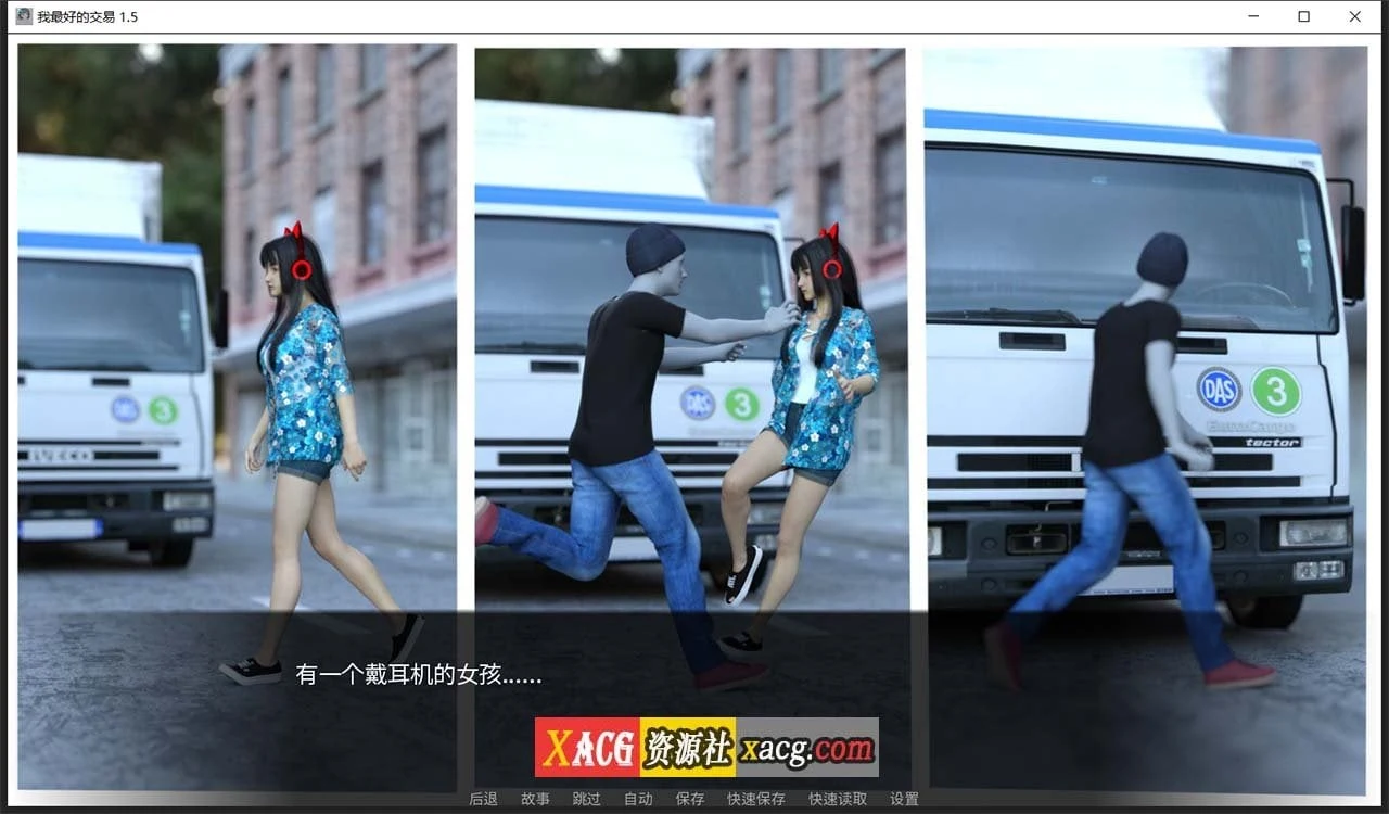 【欧美SLG/中文/动态】女神的最佳交易 My Best Deal 3.5 精翻汉化版【PC+安卓/3G】 畅玩游戏 预览第3张-XACG动漫资源社——中文ACG动漫游戏社区 【欧美SLG/中文/动态】女神的最佳交易 My Best Deal 3.5 精翻汉化版【PC+安卓/3G】 畅玩游戏 预览第3张