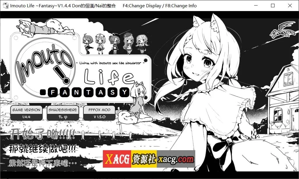 黑白汉化SLG/妹同居生活2：异世界幻想 [精翻版+MOD V1.5.0] 汉化