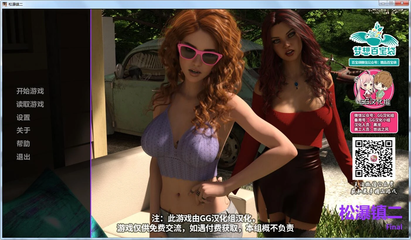 松瀑镇！第二季EP4精翻汉化版 付前作 [PC/安卓] （大型SLG/新汉化）