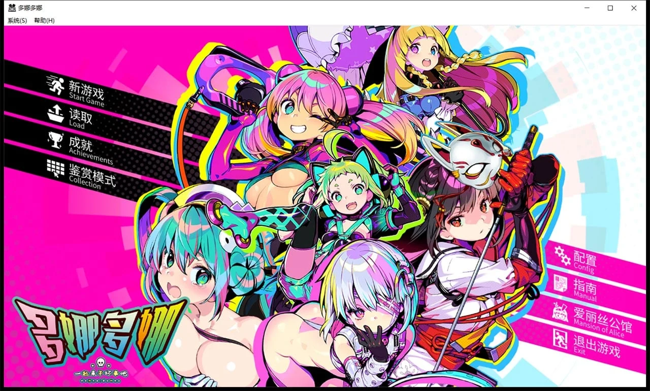 多娜多娜 一起冒险吧 [年度爆款SLG] V1.11完美版+全CV存档+攻略+作弊工具+步兵补丁 /7G更新/
