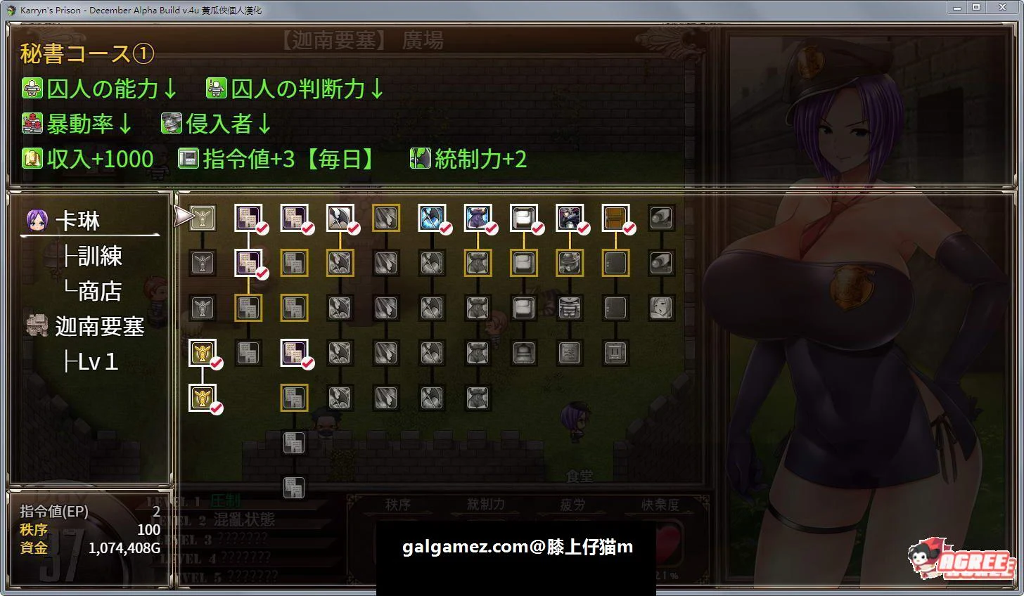 【日式RPG/汉化/动态】 Karryn's Prison 卡琳·监狱长 0.6L 精翻汉化无码版+存档 【新汉化/600M】 畅玩游戏 预览第6张