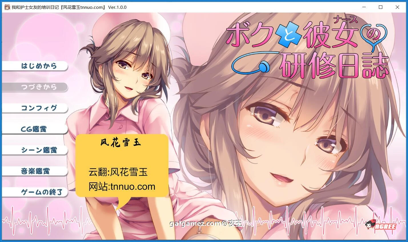 超冒险汉化全CV 我和女医生的诊察日记+研修日记 云汉化版+CG+动画 [新汉化/5G]