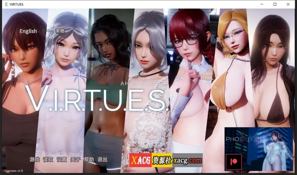 【美德V17/官方中文版/国风SLG神作】V.I.R.T.U.E.S. (动态CG/2月更新) [1G] 单独章节