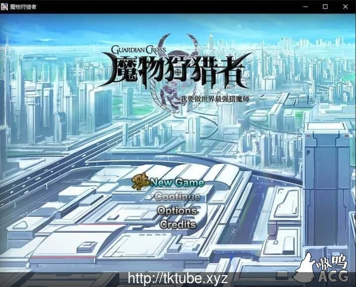 魅儿制作组新作！魔物狩猎者V2.5破解版（PC+安卓/2.7G）国产RPG