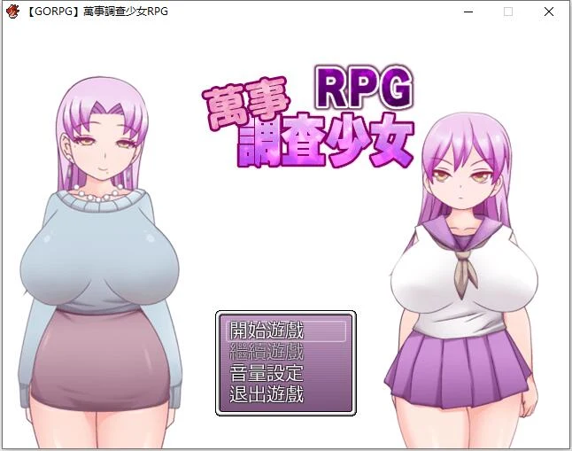 万事调查少女RPG（日系解谜/精翻/动态） 汉化完结版