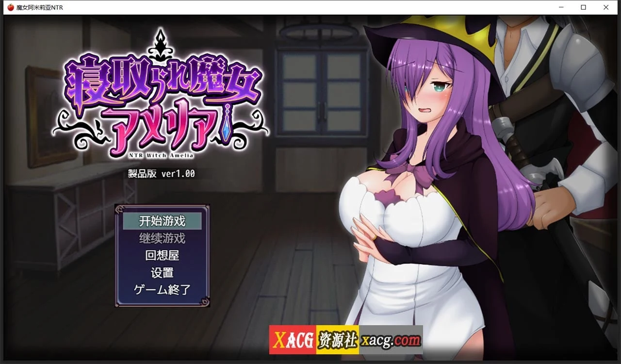 魔女阿米莉亚情感 Ver1.0 精翻汉化版 日系RPG/动态/汉化 [PC+安卓/1.6G]