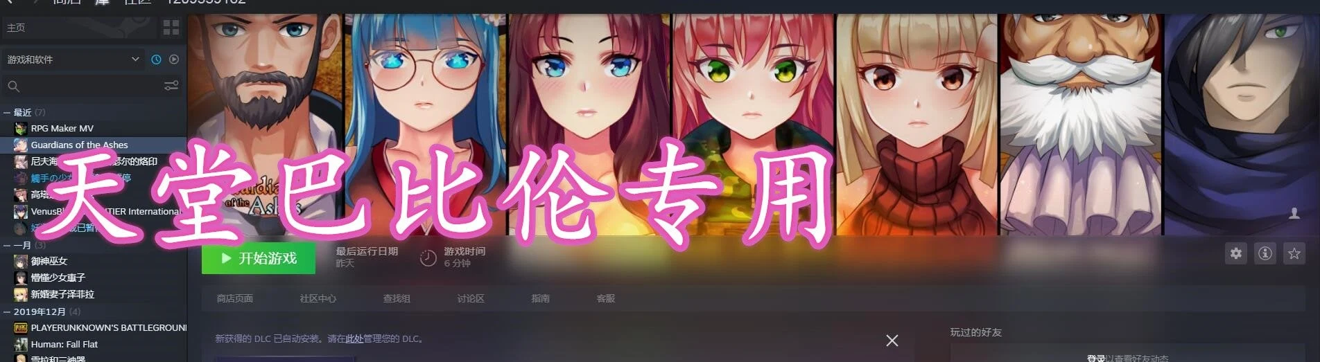 【大型ARPG/中文/全动态】H版暗黑-灰烬守护者V1.23 Steam官方中文更新版/已打H补丁【6.5G】 畅玩游戏 预览第2张