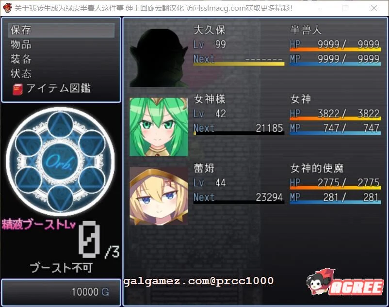 【大型RPG/汉化】关于我转生成为绿皮半兽人这件事 V1.0 作弊汉化版【1G/新汉化】 畅玩游戏 预览第5张