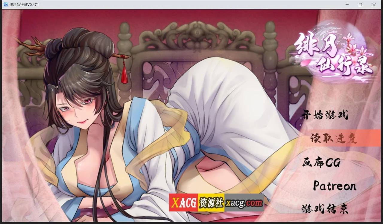 绯月仙行录V0.471A 官方中文步兵版+存档 [国人RPG/中CV/3.1G]