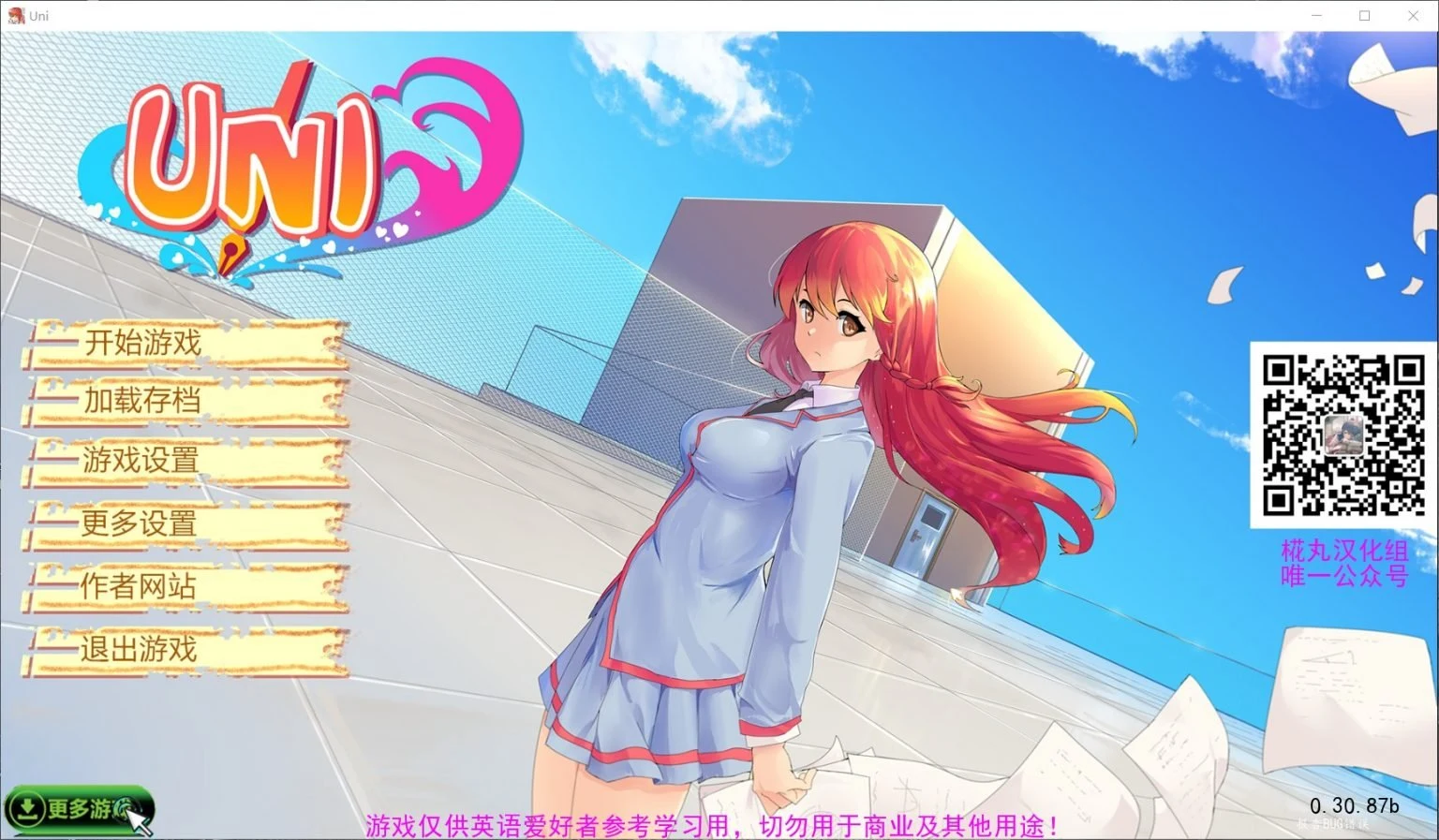 大学生活-Uni V0.30.87 精翻汉化作弊版 [高自由度SLG/官中/完整] 2G大小 3月新作