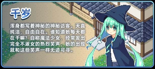 【精品像素SLG/中文/动态】乡间拾趣夏日谈V1.02官方中文步兵版+存档【PC+安卓模拟器/新作/810M】 畅玩游戏 预览第9张-XACG动漫资源社——中文ACG动漫游戏社区