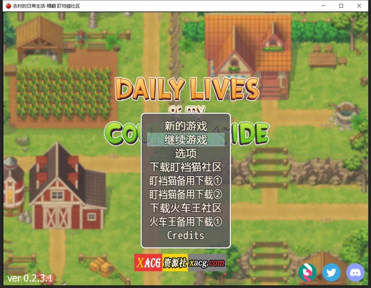我的乡村日常生活！Ver0.23.1 精翻汉化版【1G】/2D欧美SLG/动态CG/汉化（官中）