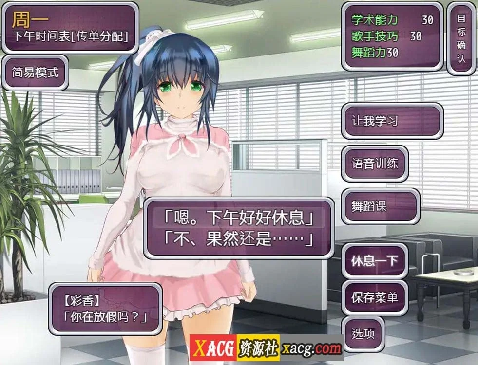 【养成SLG/中文】偶像养成计划：NTR DL官方中文版+全CG存档【新作/600M】 畅玩游戏 预览第5张