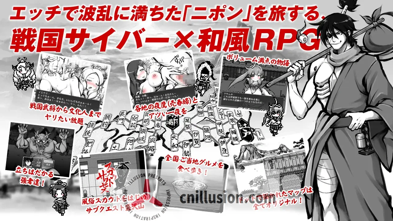 【新派时代剧RPG】ネオ時代劇RPG『MANGEII -令和最真版-』/『MANGEII -令和终极版-』 Ver2.0 [1.7G]