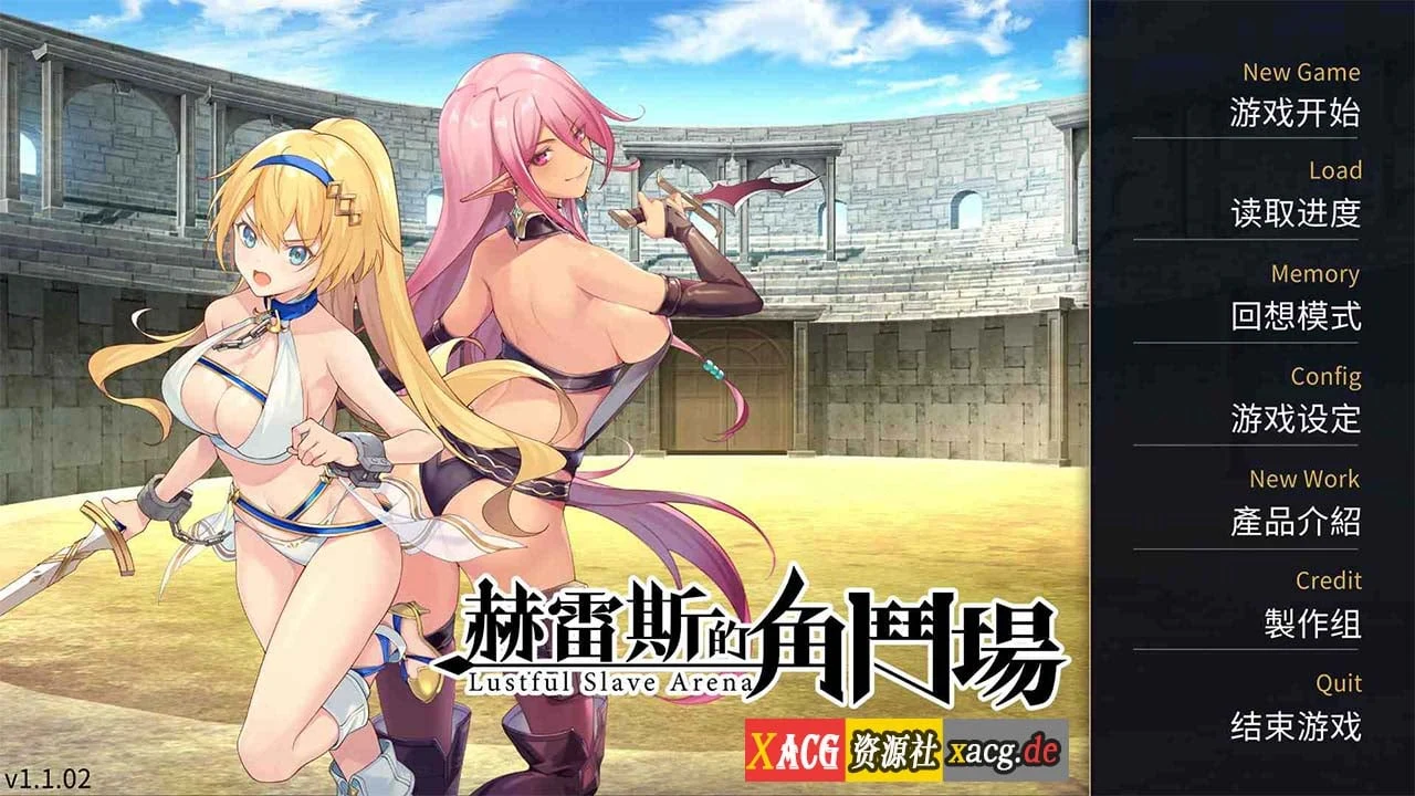 赫雷斯的角斗场V1.1.02 [安卓+PC/1.6G] 10月10日限免！经营SLG/全CV/全CG存档 [更新]