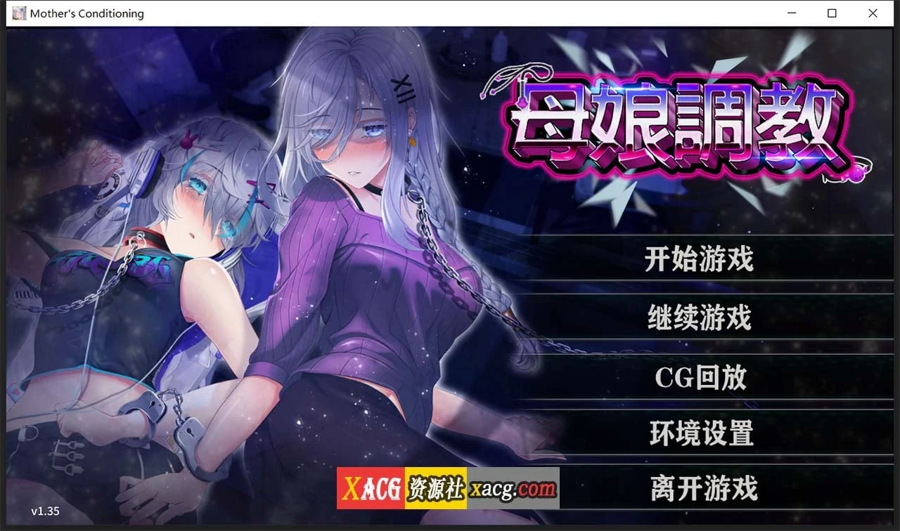 家长互动 [中文官中/新作/全CV] STEAM步兵版+全CG回想 关系SLG互动 900M