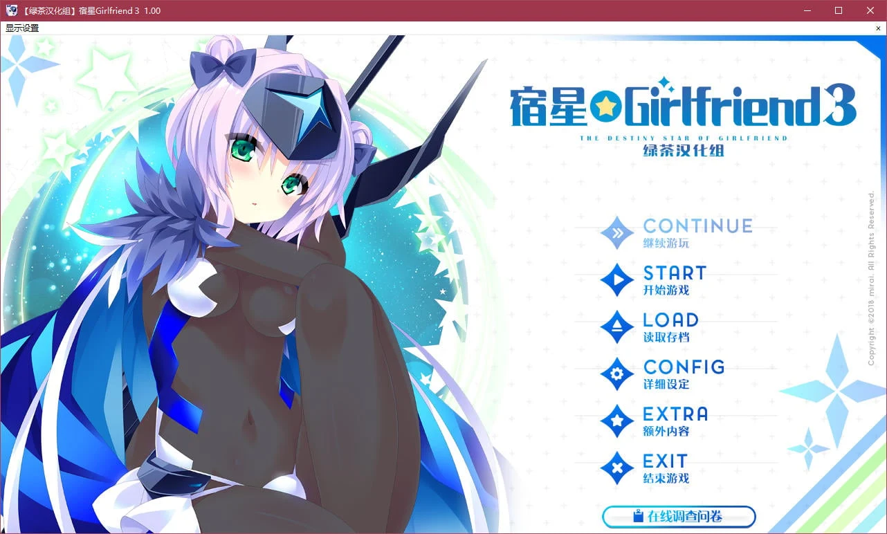 宿星GirlFriend3 鹿子篇 [ADV汉化] (动态CG/新作) 下载 OneDrive【官中】