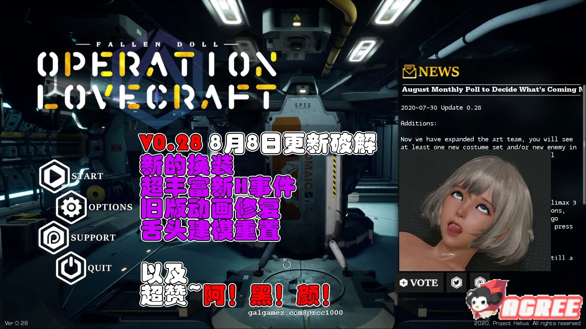 堕落玩偶2号：情感行动 Ver0.28破解版+VR版 [新换装/特别] 3D互动全动态