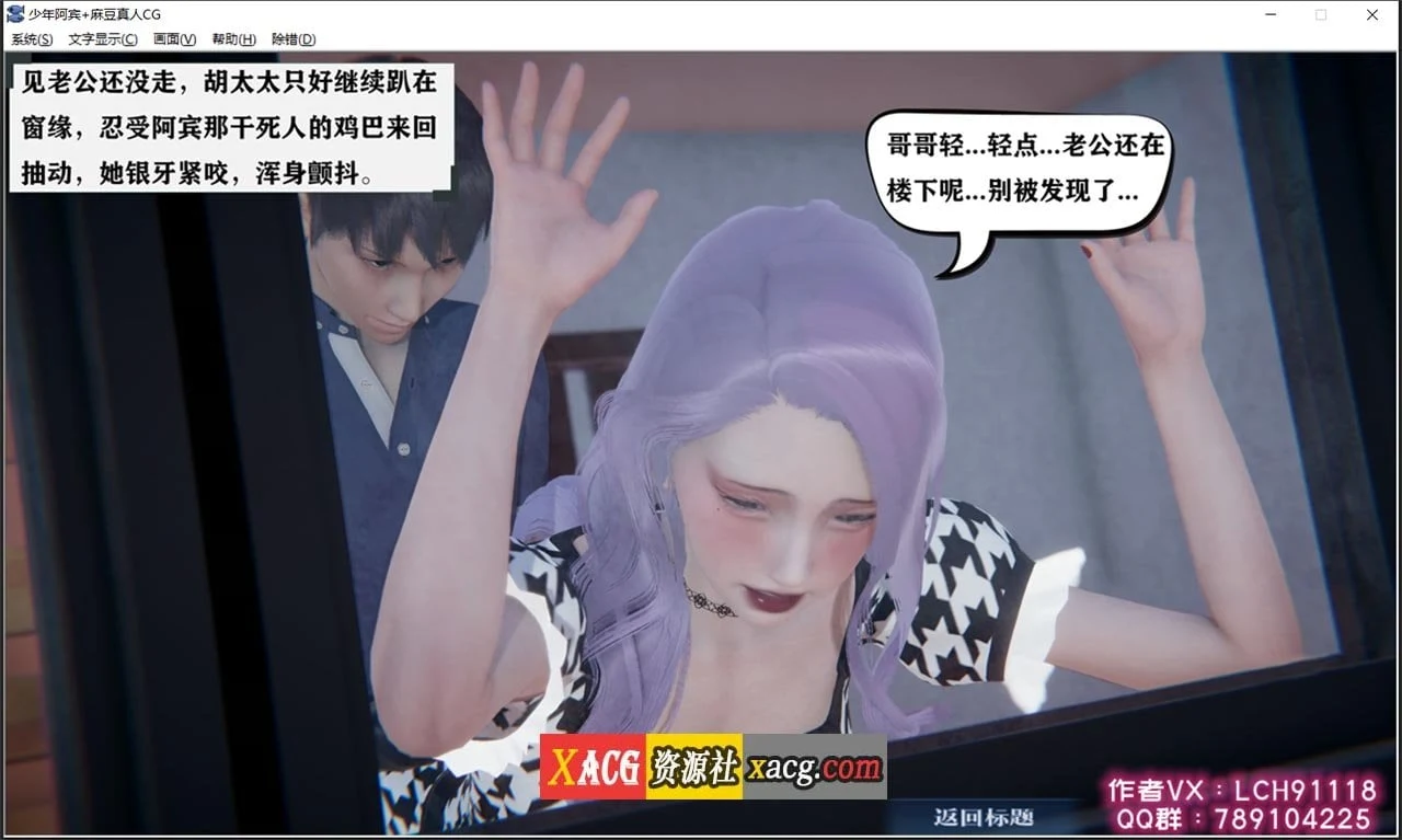 【国产ADV/汉化/动态】少年阿宾 CH2 官方中文步兵版【PC+安卓模拟器】 畅玩游戏 预览第10张-XACG动漫资源社——中文ACG动漫游戏社区 【国产ADV/汉化/动态】少年阿宾 CH2 官方中文步兵版【PC+安卓模拟器】 畅玩游戏 预览第10张