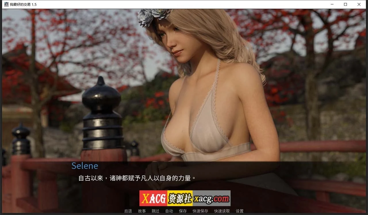 【欧美SLG/中文/动态】女神的最佳交易 My Best Deal 3.5 精翻汉化版【PC+安卓/3G】 畅玩游戏 预览第8张-XACG动漫资源社——中文ACG动漫游戏社区 【欧美SLG/中文/动态】女神的最佳交易 My Best Deal 3.5 精翻汉化版【PC+安卓/3G】 畅玩游戏 预览第8张