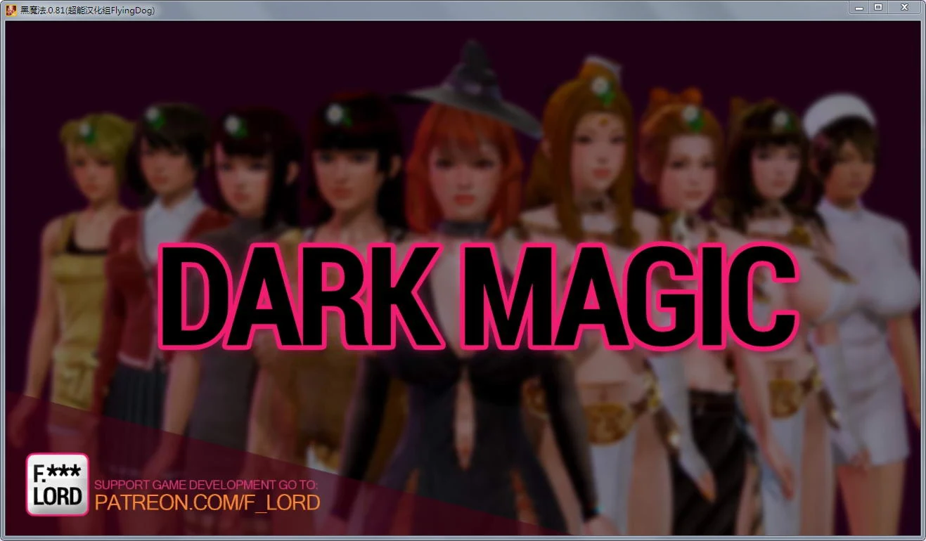 黑魔法1.01 汉化精翻作弊版+存档 PC+安卓 欧美SLG动态 [3.5G]