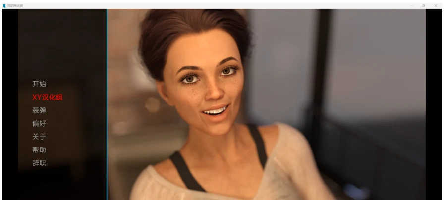 我的妻子My Wife 欧美SLG/3D/汉化版 v1.0 [PC+安卓]