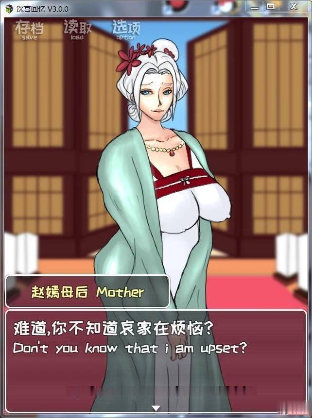 深宫回忆：皇后、侍从与年轻皇帝（官方中文版）[SLG/PC+IOS+安卓] 神奇新作