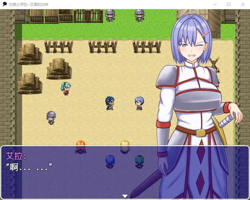 女骑士伊拉~王国的归来汉化版（日系RPG/2D）PC+安卓版 [700M/官中]