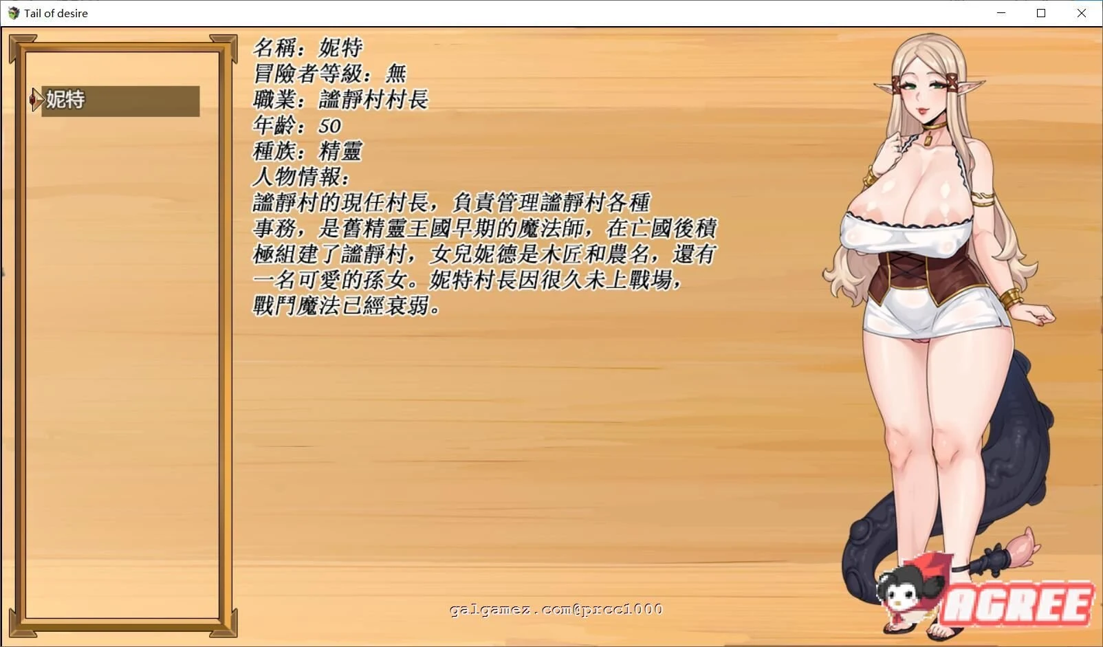 【神级RPG/中文/步兵】欲望之尾 V0.55 官方中文版+全CG存档【4月更新/1.5G】 畅玩游戏 预览第10张
