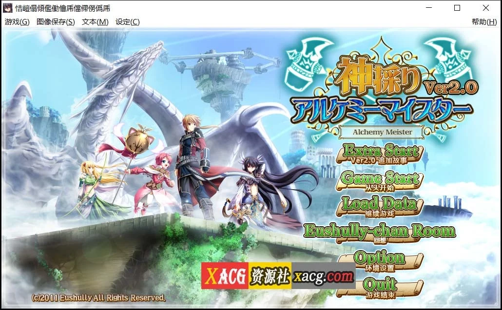 神采炼金大师 汉化版 [RPG/SLG] (5G)