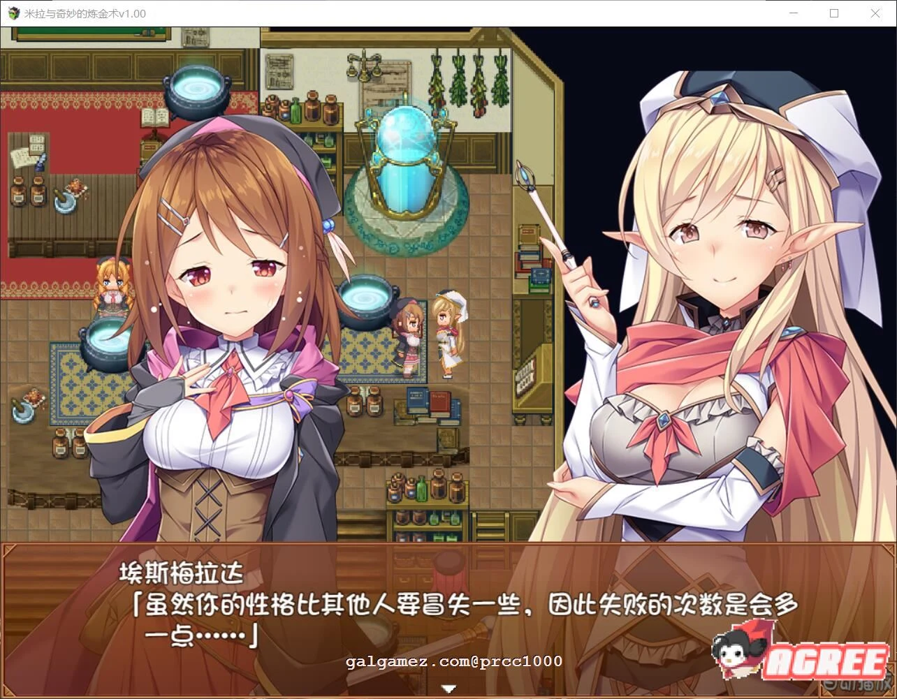 【榨汁RPG/中文/步兵】米拉和神奇的大diao炼金术!官方中文步兵版+CG+回想【2G/全CV】 畅玩游戏 预览第6张-XACG动漫资源社——中文ACG动漫游戏社区 【榨汁RPG/中文/步兵】米拉和神奇的大diao炼金术!官方中文步兵版+CG+回想【2G/全CV】 畅玩游戏 预览第6张