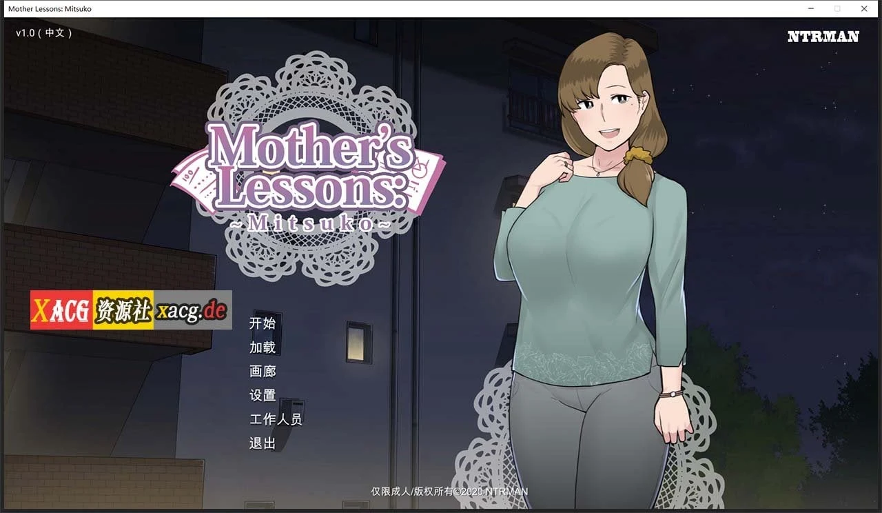 妈妈de课堂：律子！V1.0 精翻汉化完结版+画廊★小马大车 [新汉化/600M] (2D极品SLG/汉化/动态)
