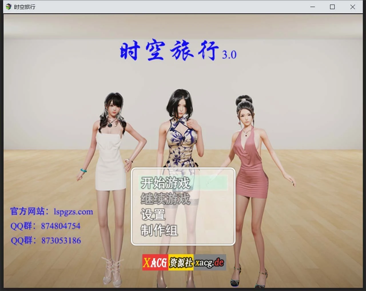 【国产RPG/中文/全动态】时空旅行 V3.0 官方中文版【PC+安卓/6G/更新】 畅玩游戏 预览第2张