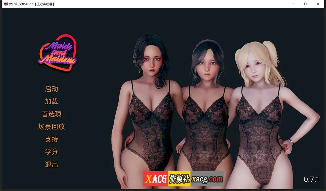 女仆和少女 V0.7.1 精翻汉化版 (PC+安卓) [1G/新汉化] 欧美SLG/动态/汉化