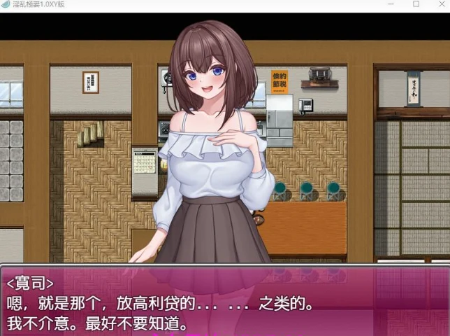 热情極妻1.0（日系RPG/机翻）[PC+安卓] 1.6G