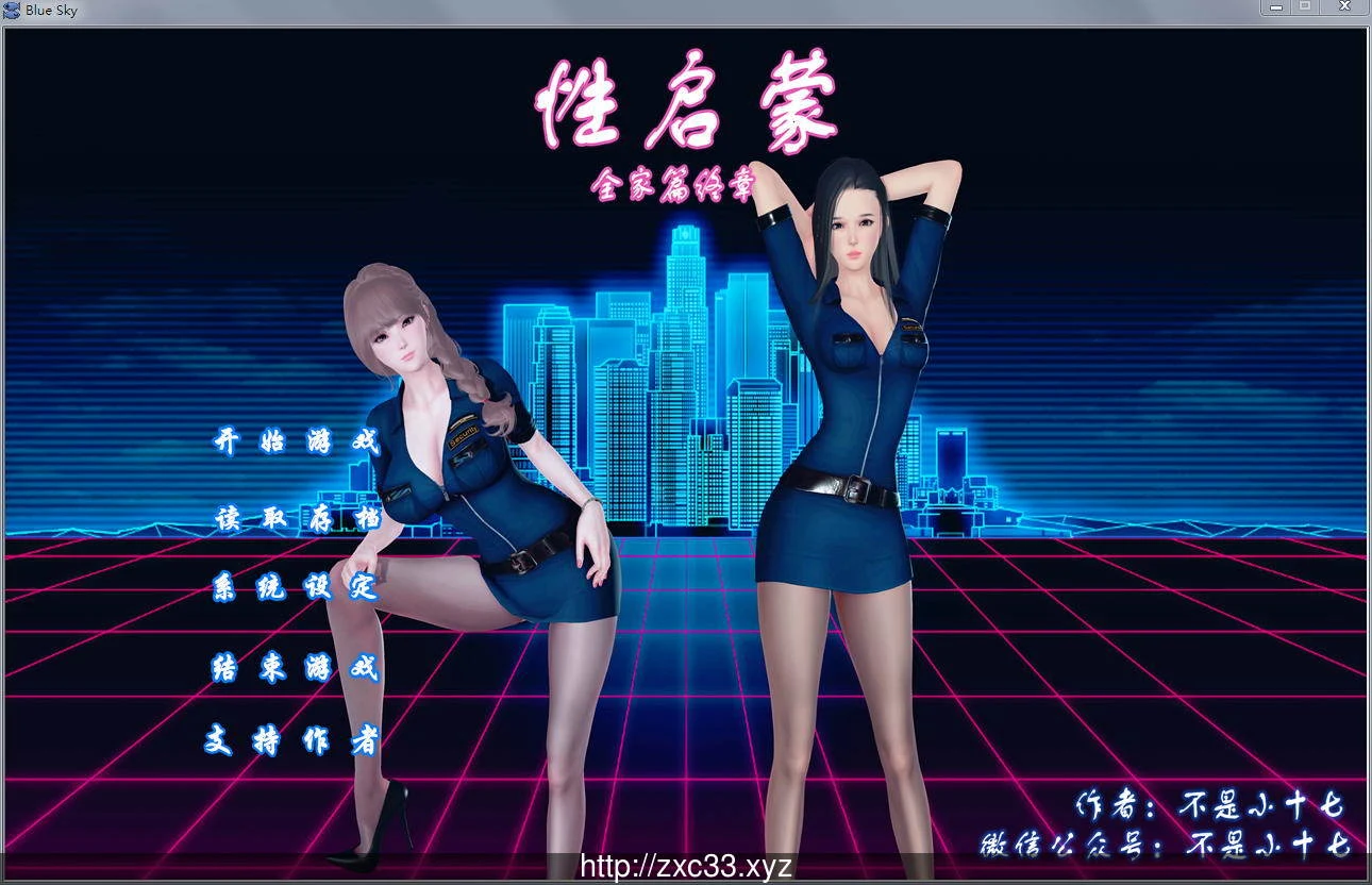 国产SLG《启蒙：终章》中文版！姐姐制服女警篇+妈妈篇+全家篇+额外篇